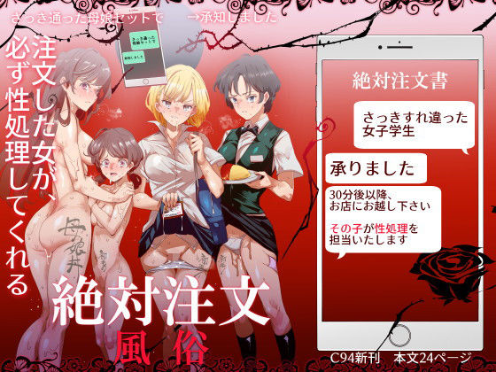 【処女】【】絶対注文風俗｜にゅう工房