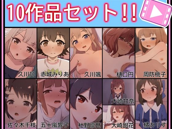 【動画・アニメーション】【】【手書きアニメ】10作品セット！！｜あまとー部