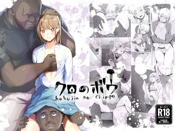 【辱め】【】クロのボウ｜シルバードッグ