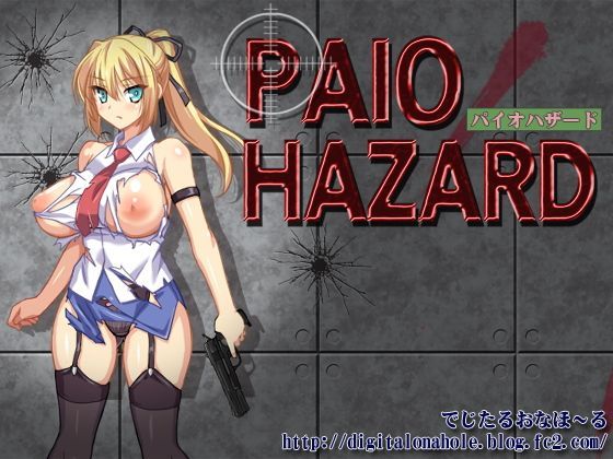 【動画・アニメーション】【】PAIO HAZARD｜でじたるおなほ〜る