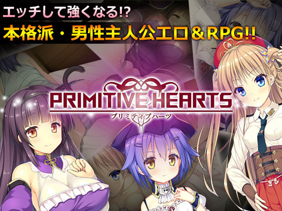 【動画・アニメーション】【】PRIMITIVE HEARTS｜DoppelGesicht