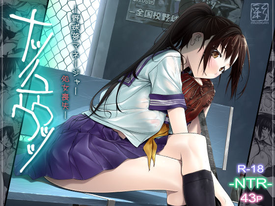 【羞恥】【】ナツノユウウツツ｜彩〜IRODORI〜