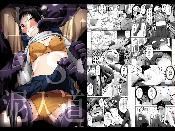 【拘束】【】山子VS泥入道｜性文化研