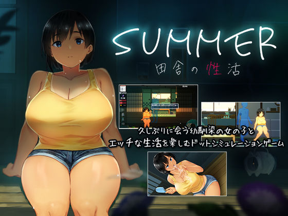 【動画・アニメーション】【】SUMMER-田舎の性活-｜ディーゼルマイン