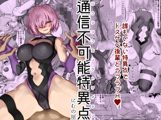 【レオタード】【】通信不可能特異点｜にむの屋