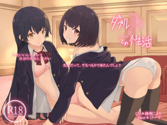 【音声付き】【】ダブルJKとの性活｜Hello，Sound！！