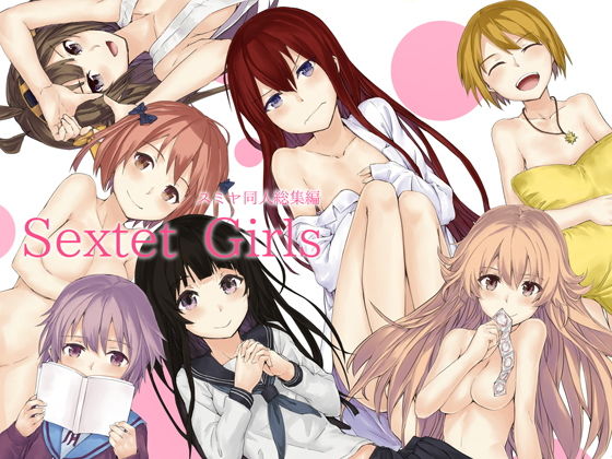 【辱め】【】Sextet Girls｜furuike