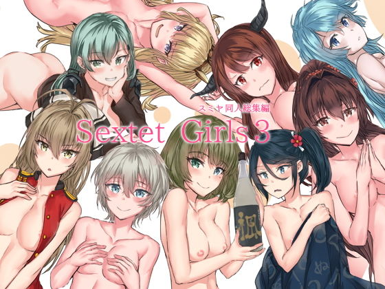 【辱め】【】Sextet Girls 3｜furuike