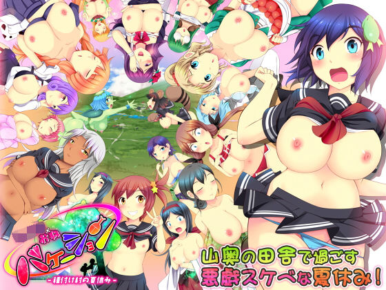 【動画・アニメーション】【】ショタ×おねバケーション -種付け村の夏休み-｜ナップルミル