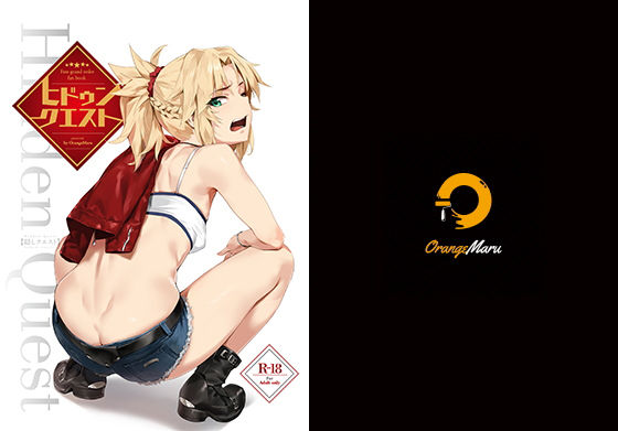 【中出し】【】ヒドゥンクエスト｜OrangeMaru