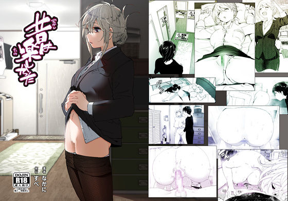 【クンニ】【】昔は楽しかった｜すぺ