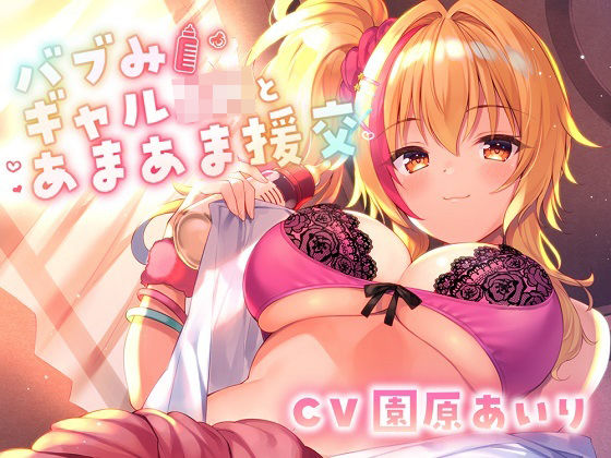 【制服】【】【たっぷり長尺3時間】バブみギャルJKとあまあま援交【KU100使用】｜PINK PUNK PRO