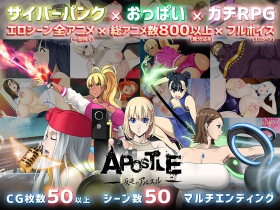 【動画・アニメーション】【】反逆のアパスル｜神乳