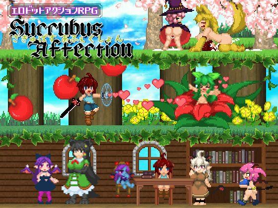 【ファンタジー】【】サキュバスアフェクション｜さきゅばすの日記