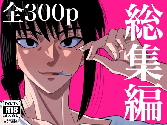 【処女】【】総集編 1｜銀エイジ