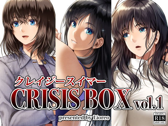 【女教師】【】クレイジースイマーCRISIS BOX vol.1｜みしかるわーるど
