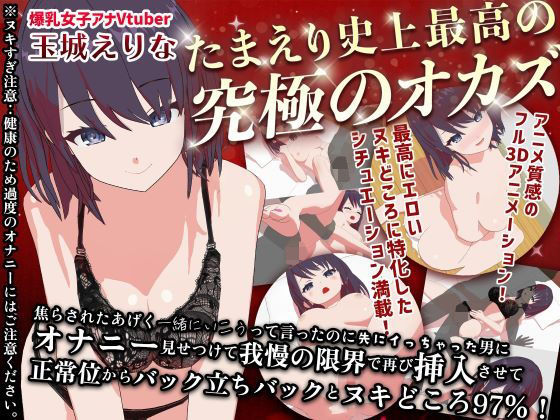【3DCG】【】たまえり史上最高の’究極のオカズ’焦らされた挙句一緒にいこうって言ったのに先にイっちゃった男にオナニー見せつけて我慢の限界で再び挿入させて正常位からバック立ちバックとヌキどころ97％！！｜PINK PUNK PRO