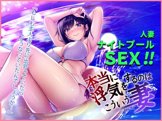 【人妻・主婦】【】本当に浮気をするのはこういう妻（おんな）｜7連鎖