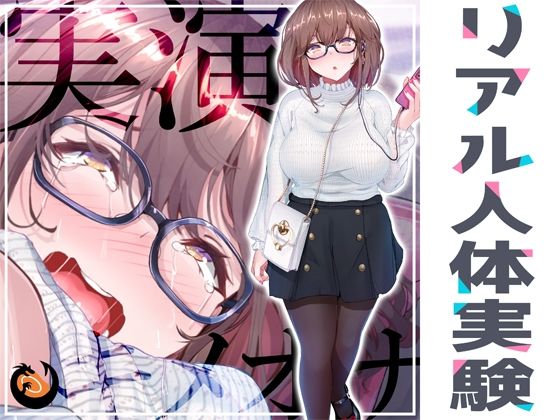 【オナニー】【】★リアル人体実験★実演キメオナ『夏野華』媚薬効果実践検証｜DragonMango