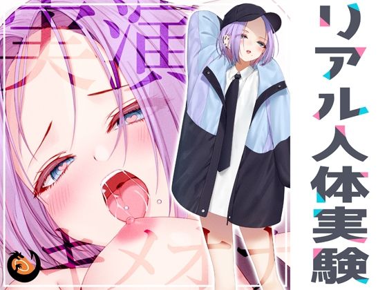 【オナニー】【】★リアル人体実験★実演キメオナ『神崎ゆら。』媚薬効果実践検証｜DragonMango