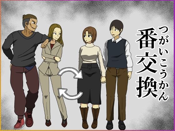 【人妻・主婦】【】番交換｜Iris art