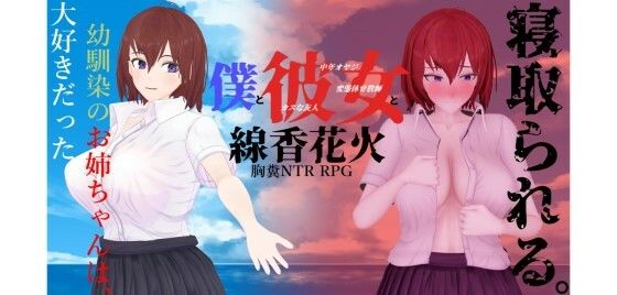 【学園もの】【】僕と彼女と線香花火｜肉助