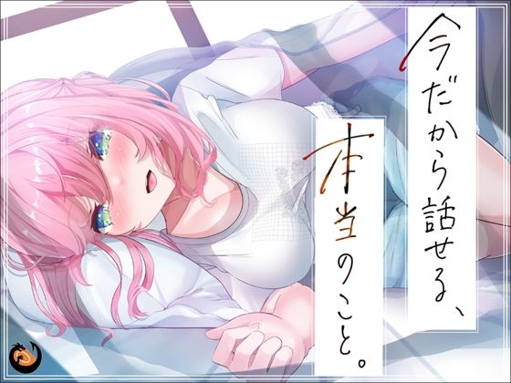 【処女】【】★ガチ実演★処女卒業に挑んだ1万円の問題作でデビューしてから1年半後。今だから話せる苦悩と葛藤すべて暴露します。成長した桃瀬こはるの実演オナニー聴いて下さい。｜DragonMango