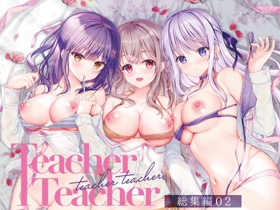 【制服】【】TeacherTeacher総集編02｜TwinBox