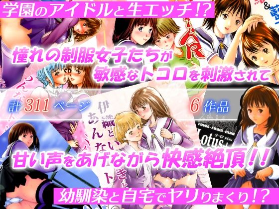 【辱め】【】ふわふわりん 総集編｜精心堂