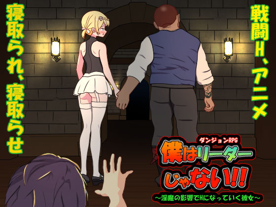 【動画・アニメーション】【】僕はリーダーじゃない！！｜毛ガニ研究室