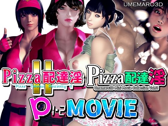 【巨乳】【】【動画版】PIZZA配達淫 1＋2パック｜梅麻呂3D