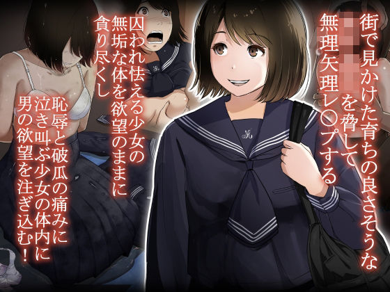 【辱め】【】オトナニナルヒ 4｜とるねいど