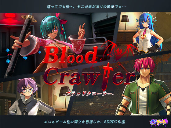 【3DCG】【】ブラッドクローラー｜c3アート