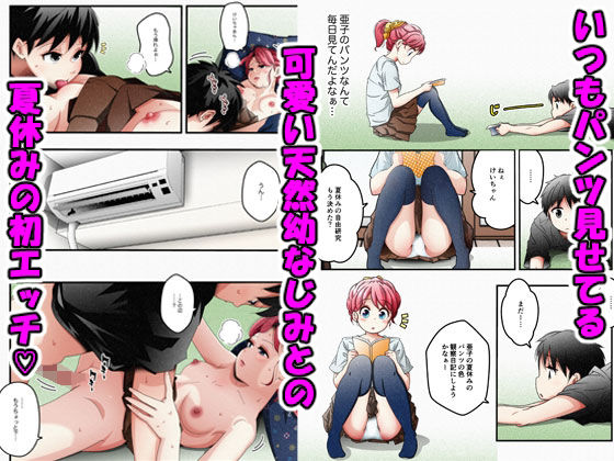 【クンニ】【】夏休みの自由研究｜バピエスタ学園