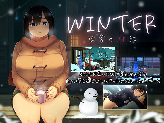 【動画・アニメーション】【】WINTER-田舎の性活-｜ディーゼルマイン