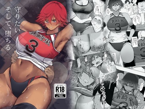 【巨乳】【】守りたい。そして、堕ちる｜Move from one place to heaven