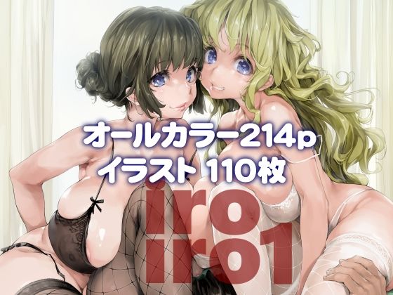 【巨乳】【】iroiro1｜偽MIDI泥の会