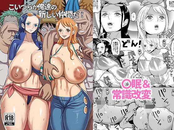 【羞恥】【】こいつらが俺達の新しい仲間だ！｜REM9