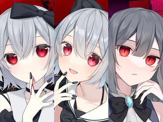 【全年齢向け】【】吸血鬼まとめパック｜スタジオレイン