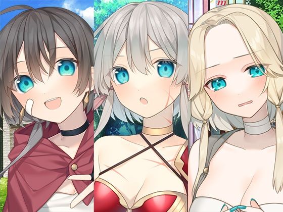 【全年齢向け】【】異世界女の子お姉さんまとめパック｜スタジオレイン