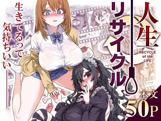 【ニーソックス】【】人生リサイクル｜Fatalpulse