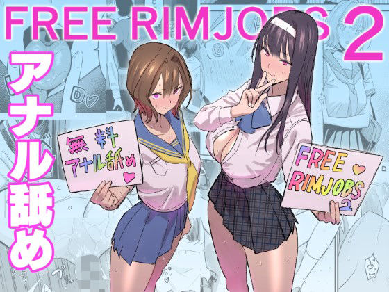 【アナル】【】FREE RIMJOBS2｜国産JK