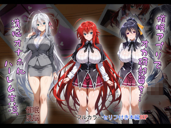 【制服】【】［tabatacopon］催●アプリでオカ研部員を洗脳オナホっ？｜タバタコポン