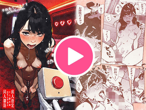 【制服】【】ボタンを押しただけなのに‥｜平仮名で、べろきす