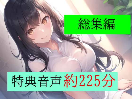 【羞恥】【】【特典付き】妻の「元カノ」が語る、旦那でも知らなかった彼女の一面 〜総集編〜｜grandmenu