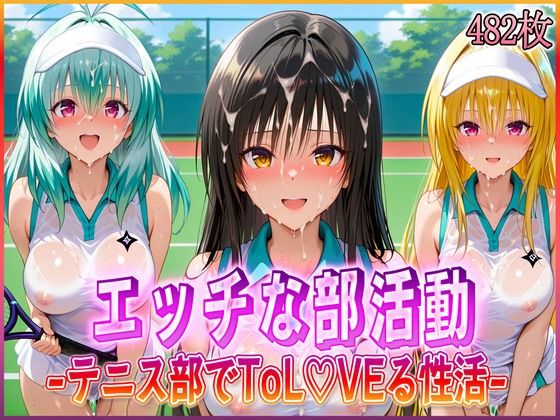 【辱め】【】’エッチな部活動’テニス部で起こすトラブル性活｜孕ませ学園
