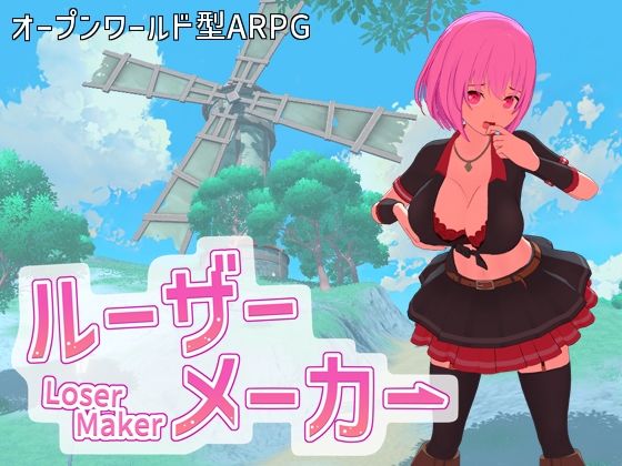 【3DCG】【】ルーザーメーカー｜即席の矢