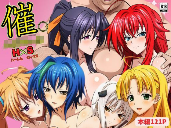 【辱め】【】催◯ハイスクール H×S｜サークル休館日