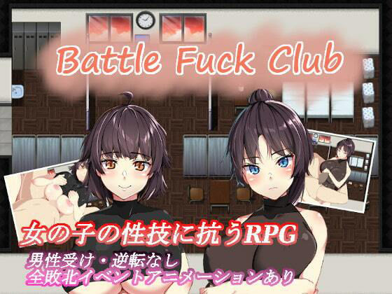 【動画・アニメーション】【】BF同好会 – Battle Fuck Club -｜とある教会裏のさとうきび畑