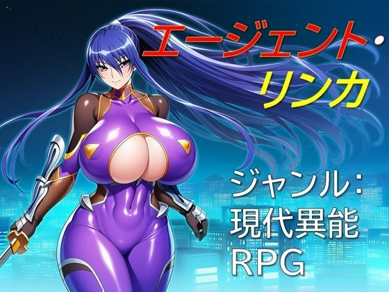 【制服】【】エージェント・リンカ｜ギンユウシジン